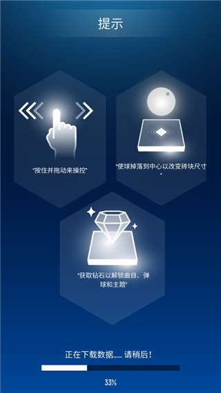 节奏弹球(图3) 节奏弹球(图3)