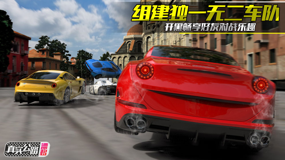 真实公路漂移手机版