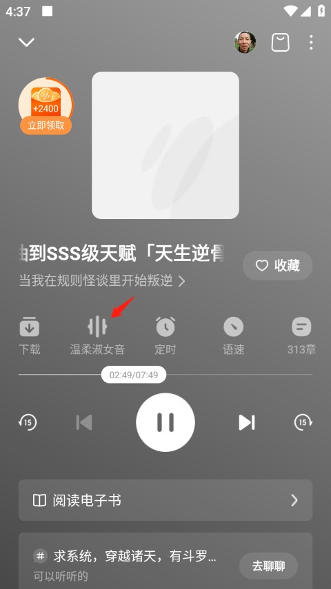 番茄畅听免费版2025