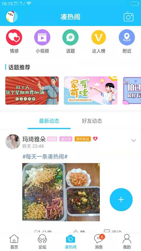 河池520官方版(改名河池论坛)(图1)