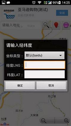 经纬度查询(图2) 经纬度查询(图2)
