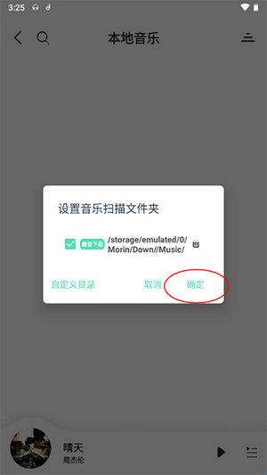 魔音Morin音乐软件手机版(图9) 魔音Morin音乐软件手机版(图9)