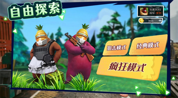 午夜熊的秘密