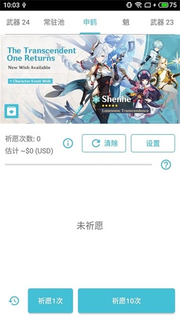原神抽卡模拟器安卓版
