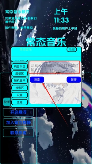 常态音乐最新手机版(图8) 常态音乐最新手机版(图8)