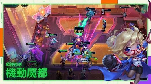联盟战棋机动魔都