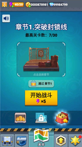 古墓射手手机版