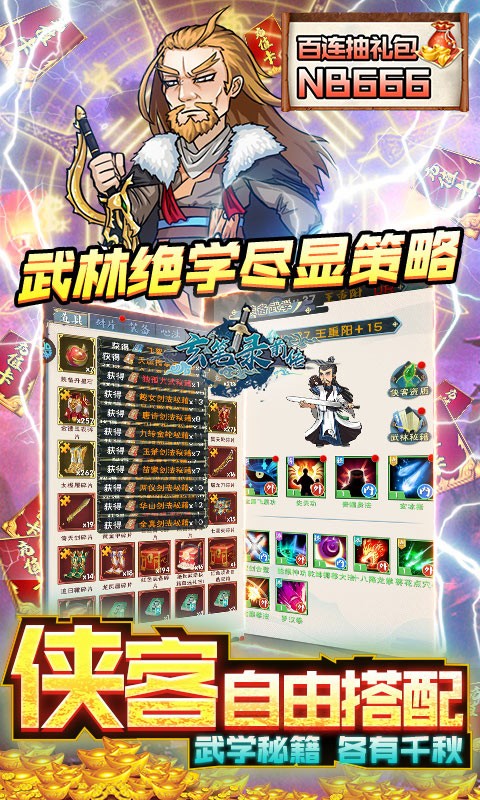 玄笔录前传ios