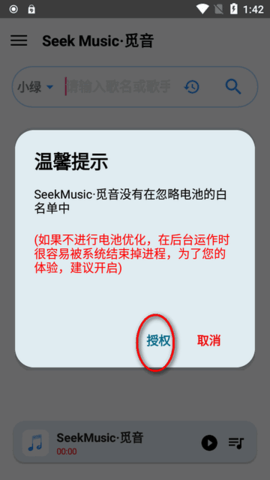 觅音音乐软件(图6) 觅音音乐软件(图6)
