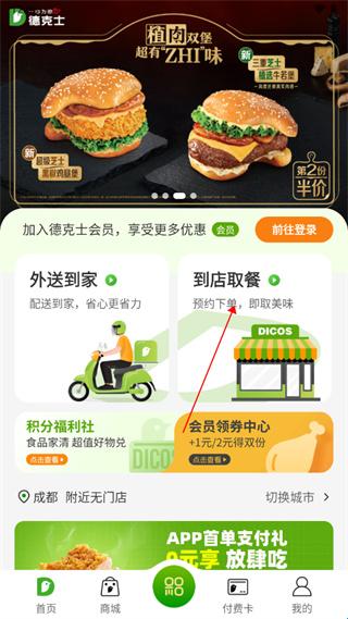 德克士(图1) 德克士(图1)