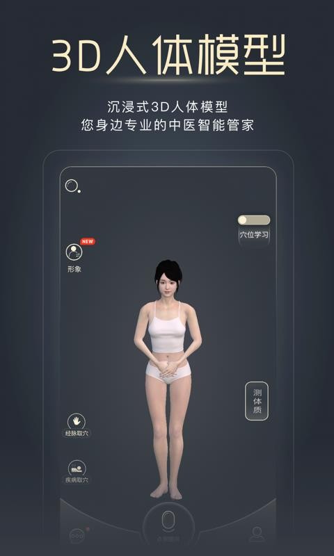 经脉宝(图1) 经脉宝(图1)