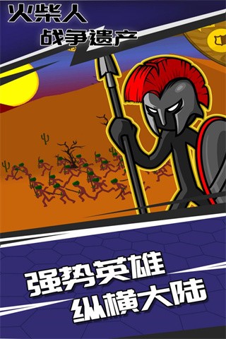 火柴人战争遗产2025年最新版本