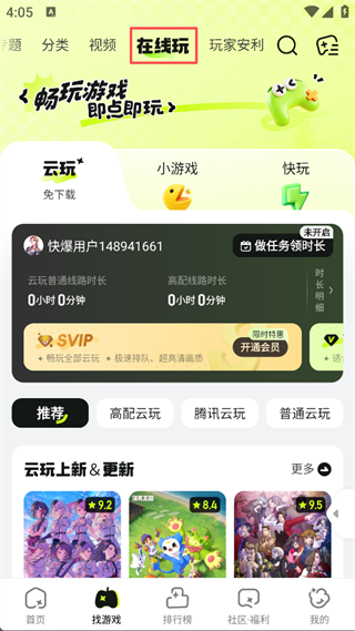 好游快爆官方正版(图1) 好游快爆官方正版(图1)