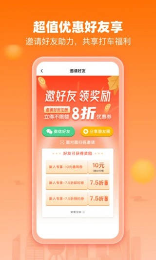 阳光出行代驾app最新版