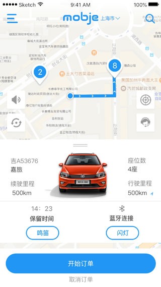 摩捷出行安卓手机版