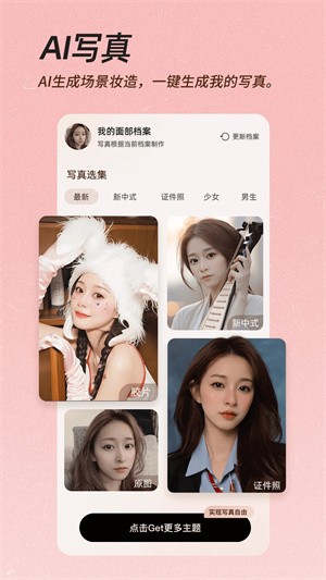 BeautyCam