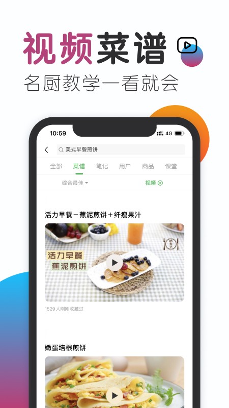 豆果美食app官方版