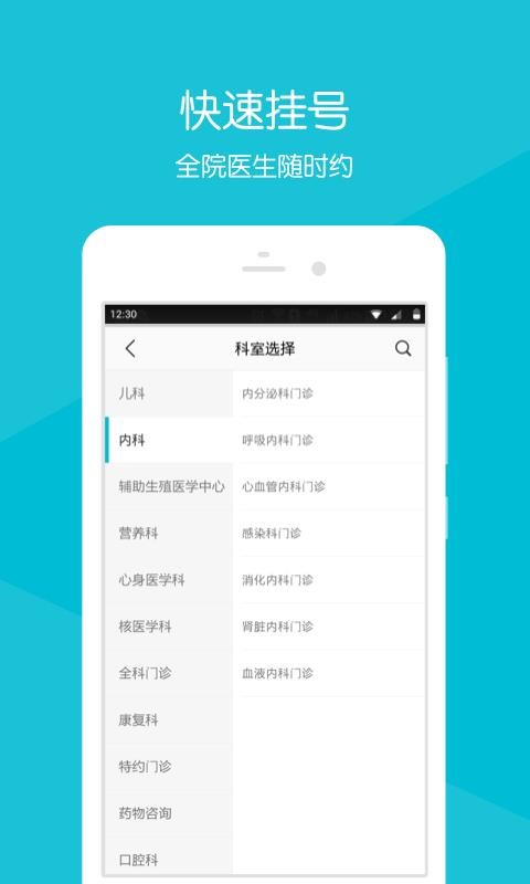四川省人民医院(图1) 四川省人民医院(图1)