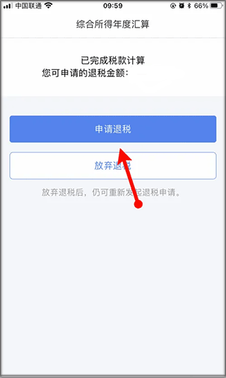个人所得税2024版(图5) 个人所得税2024版(图5)