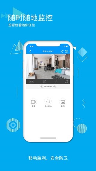 乔安智联最新安卓版