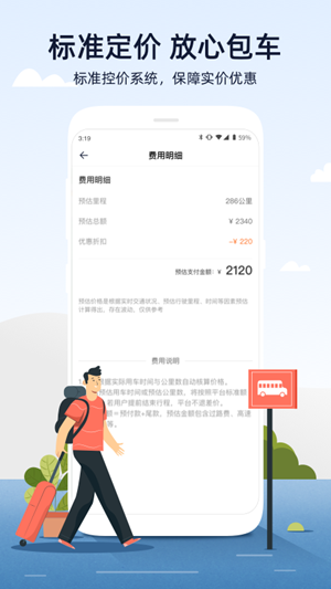 人人巴士app最新版(图1) 人人巴士app最新版(图1)