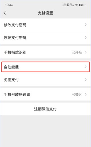 腾讯会议免费版(图6) 腾讯会议免费版(图6)