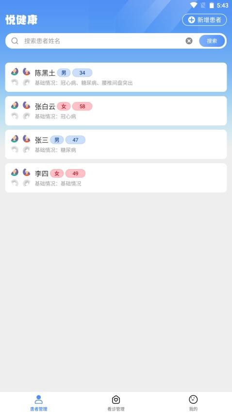 悦健康(图1) 悦健康(图1)