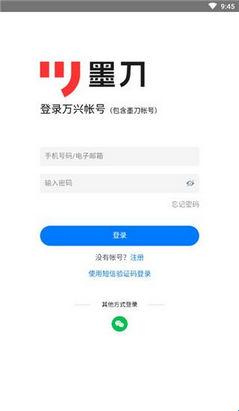 墨刀(图1) 墨刀(图1)