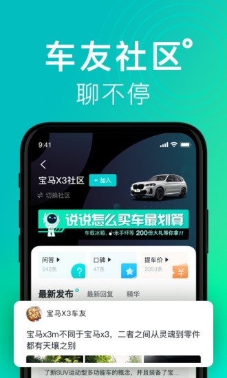 百度有驾app官方版