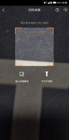 星星充电(图2)