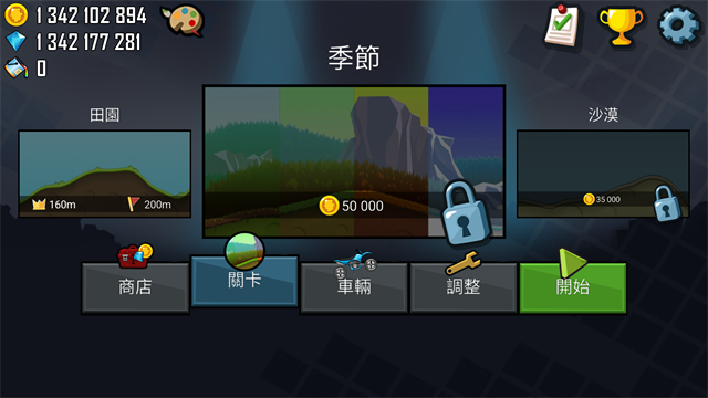 登山赛车无限金币钻石破解版