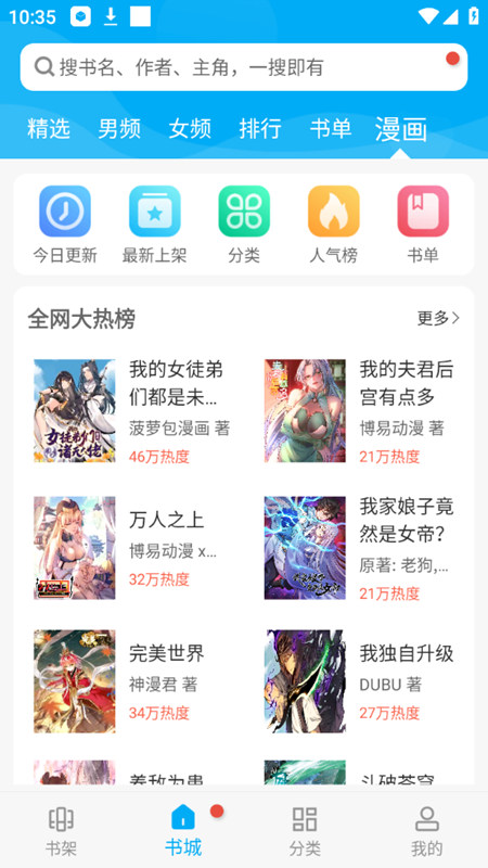 笔趣阁最新纯净版
