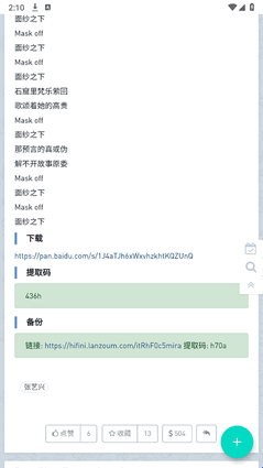 音乐磁场app官方最新版(图7) 音乐磁场app官方最新版(图7)