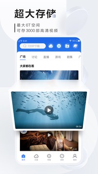 迅雷极速版ios安卓正版