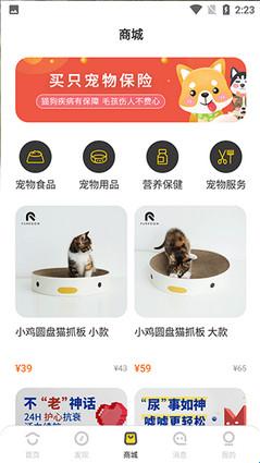 买只宠物(图3) 买只宠物(图3)