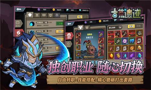 古荒遗迹手机版
