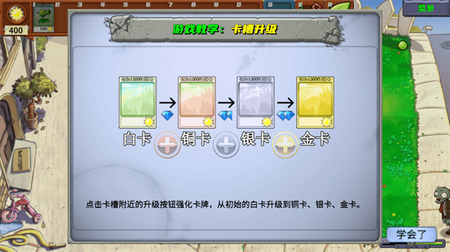 植物大战僵尸新指导版官网正版