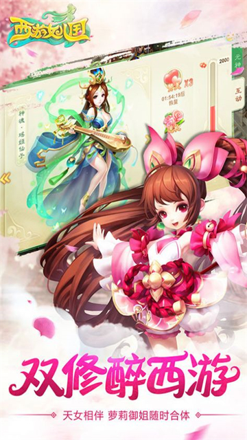 西游女国奇缘