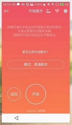 悦跑圈最新官方版(图5) 悦跑圈最新官方版(图5)