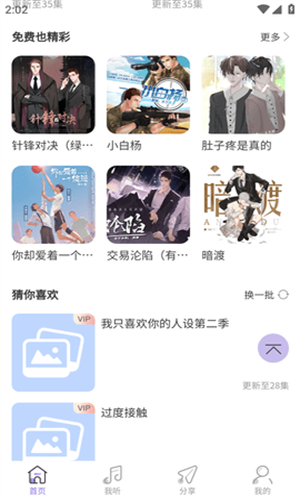豆腐FM软件