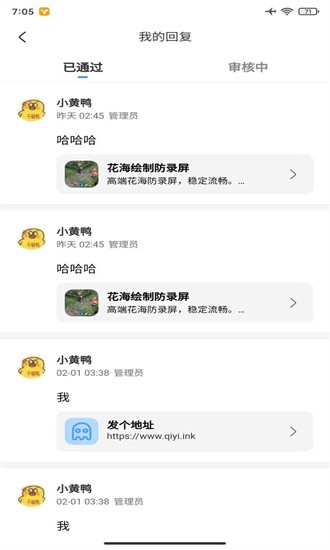 奇异社区破浪版