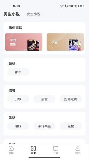 江湖免费小说app官方版(图1) 江湖免费小说app官方版(图1)