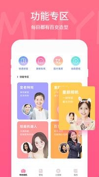 picsart美易照片编辑app(图1) picsart美易照片编辑app(图1)