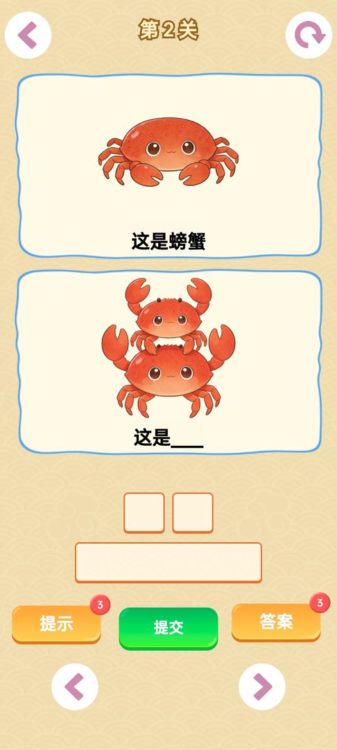 谐音梗正式版免费