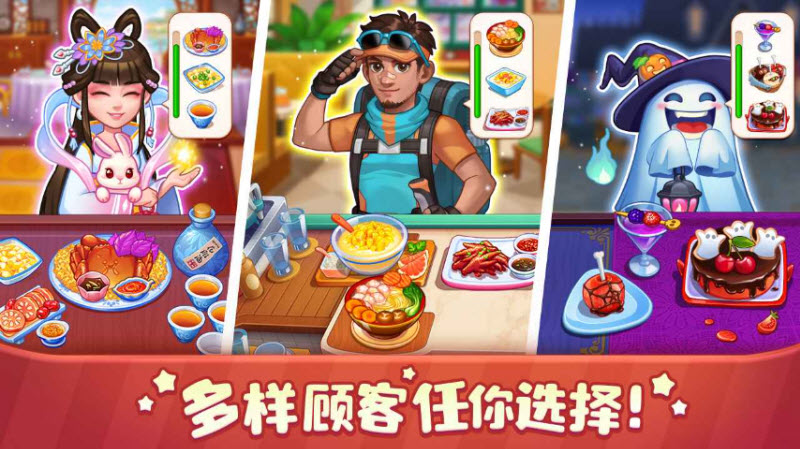 美食小当家游戏官网