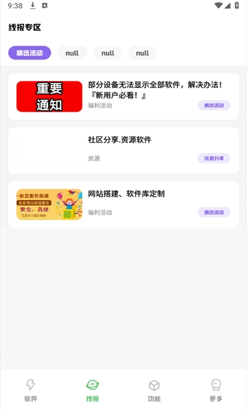 阿杰软件库安卓官方版