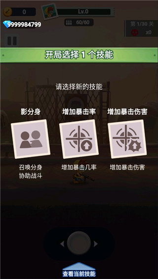 古墓射手手机版