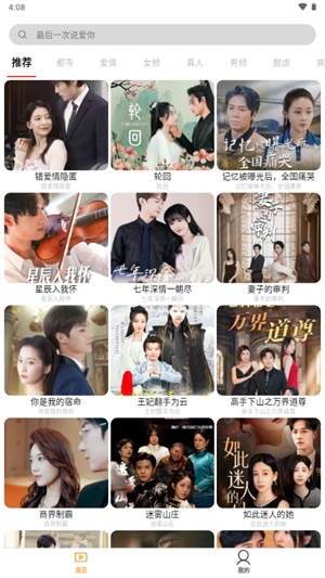 红桃短剧app最新版