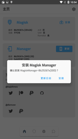 面具Magisk最新官方版