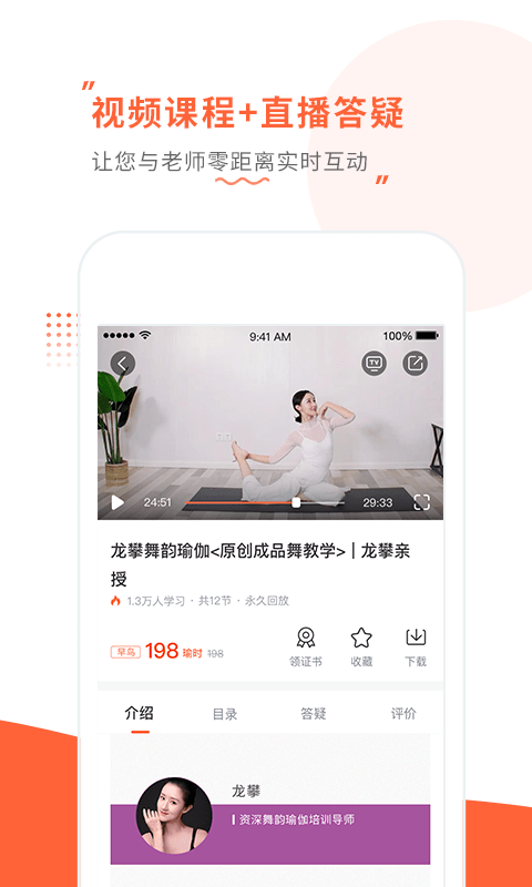 随心瑜最新版免费